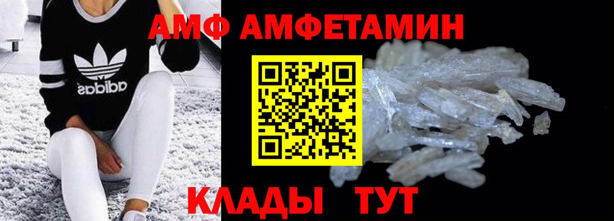 АМФ 98% Прохладный