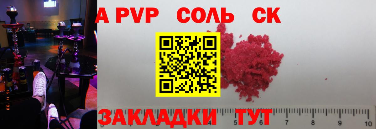 Alpha-PVP VHQ Прохладный
