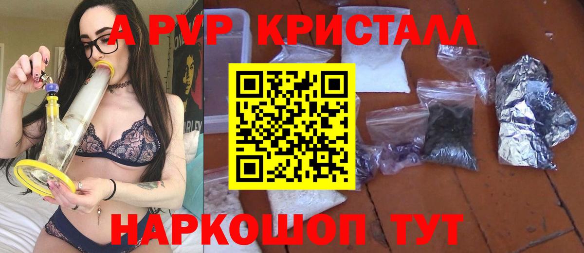 Alfa_PVP СК  APVP Crystall  сколько стоит  APVP крисы CK  Прохладный  Вход с VPN 
