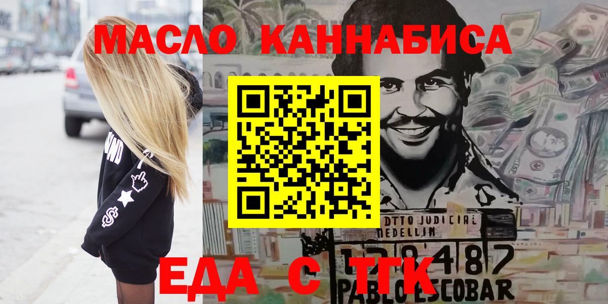 Прохладный  Печенье с ТГК марихуана  Вход с VPN 