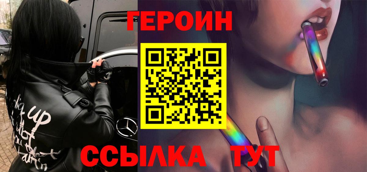 Героин Афган Прохладный