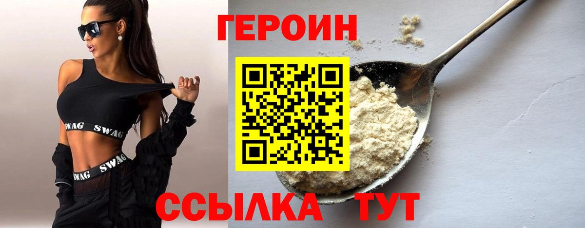 Прохладный  Героин гречка  Героин  Вход с VPN 