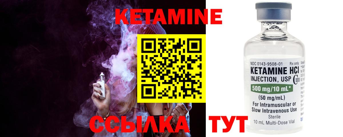 КЕТАМИН VHQ  Вход с VPN  Прохладный 