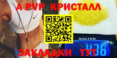 винт Пугачёв