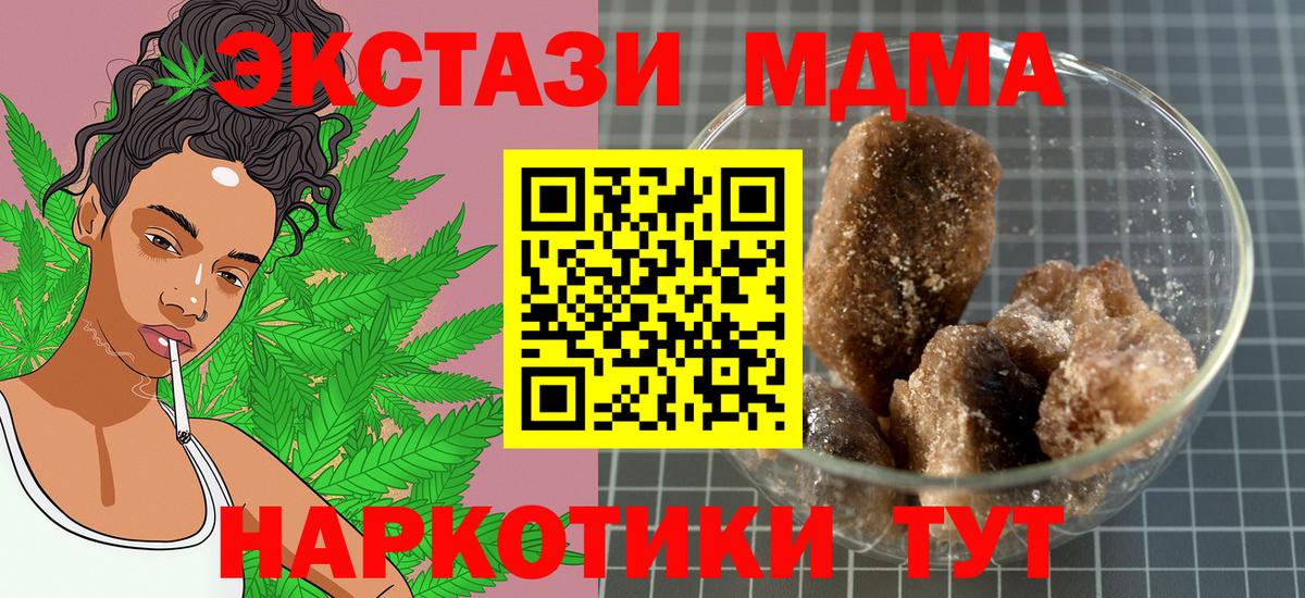 МДМА Molly  Вход с VPN  Прохладный 