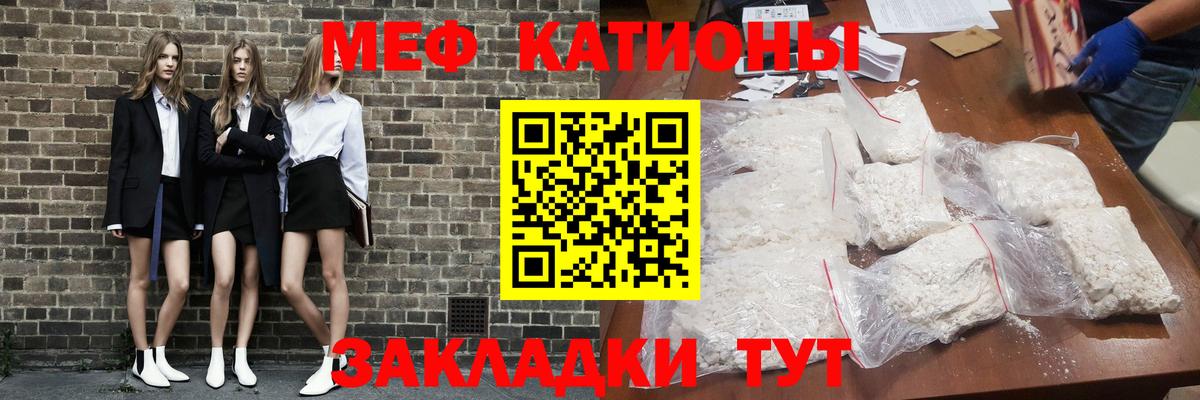 МЕФ кристаллы Прохладный