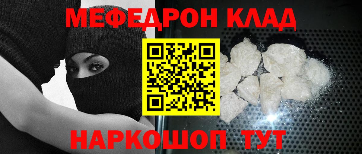 Мефедрон VHQ  Меф  Прохладный  Вход с VPN 
