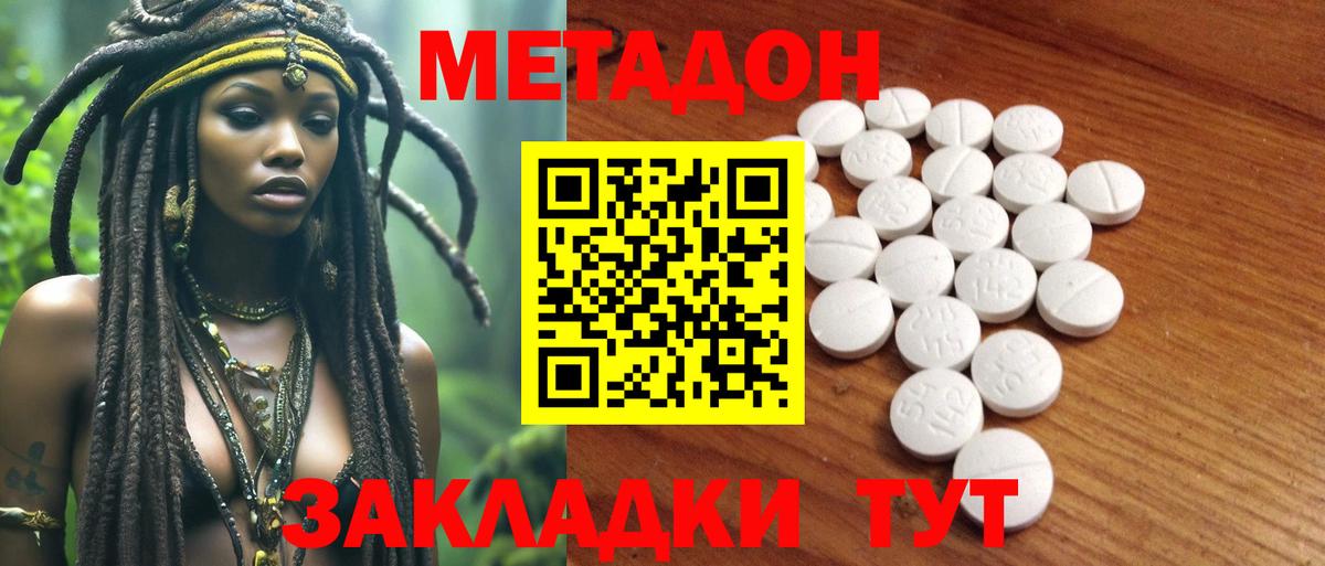 Прохладный  МЕТАДОН белоснежный  Вход с VPN  Метадон мёд 