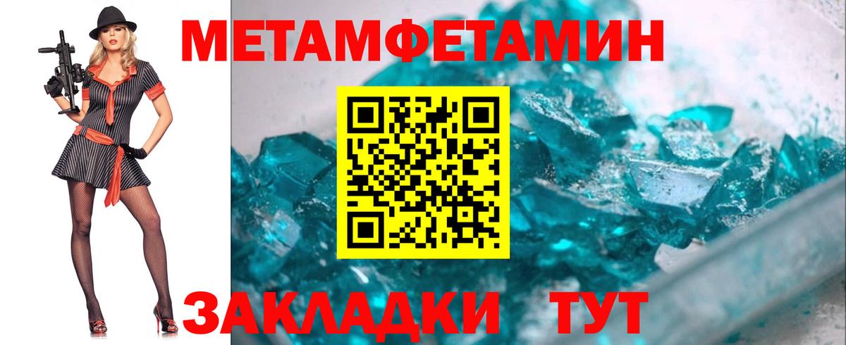 Прохладный  Метамфетамин кристалл  Вход с VPN 