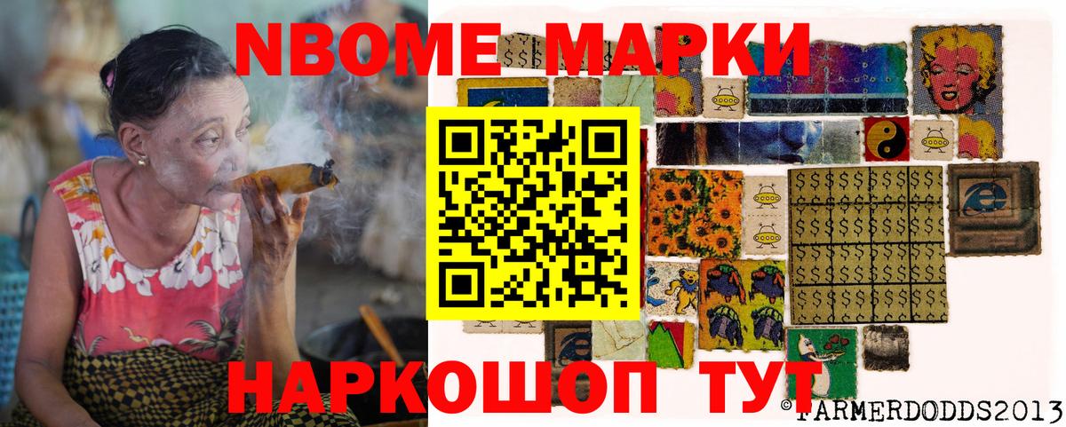 Марки N-bome 1,5мг Прохладный