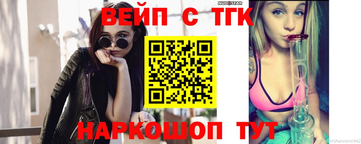 Прохладный  Дистиллят ТГК концентрат  Вход с VPN 